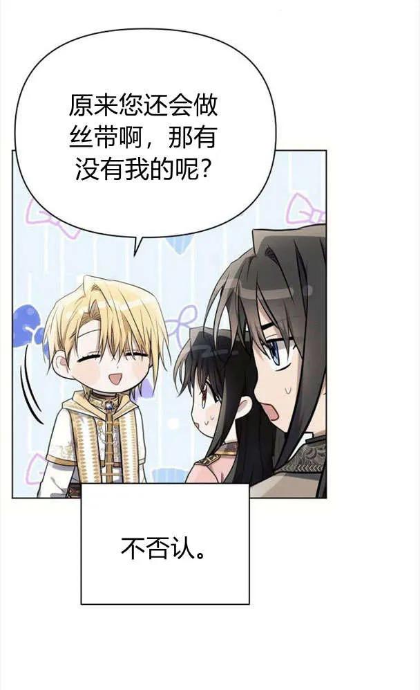 《阿斯塔特》第39话 第70页
