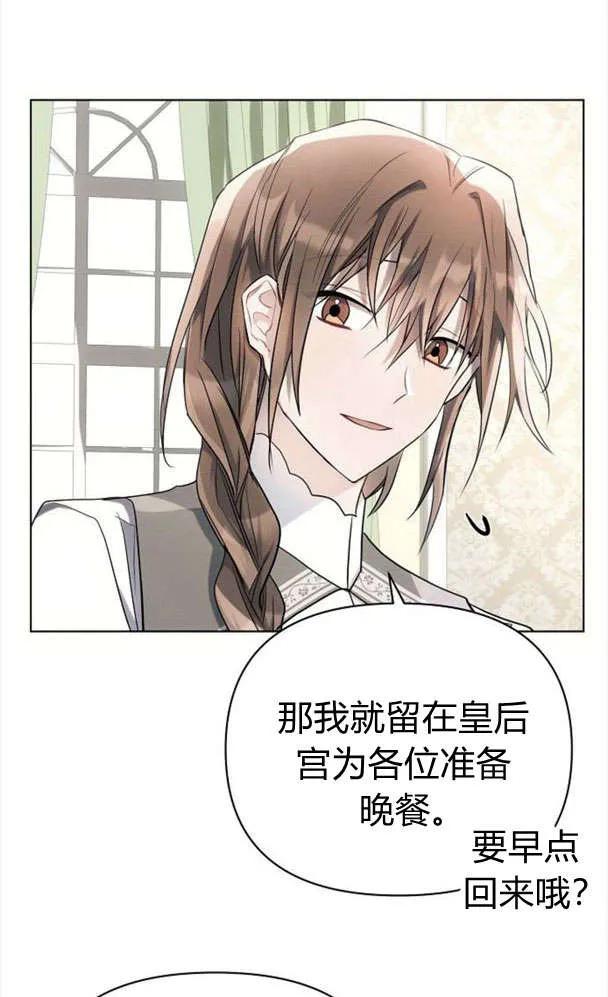 《阿斯塔特》第39话 第42页