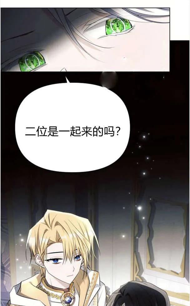 《阿斯塔特》第39话 第90页