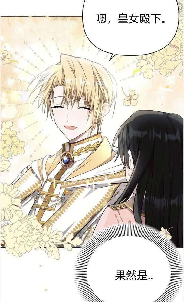 《阿斯塔特》第39话 第63页