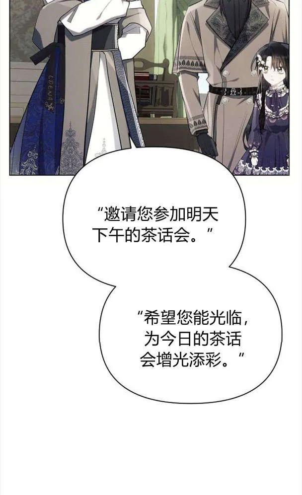 《阿斯塔特》第39话 第34页