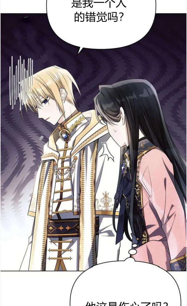 《阿斯塔特》第39话 第58页