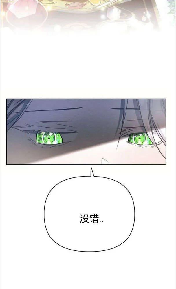 《阿斯塔特》第39话 第23页