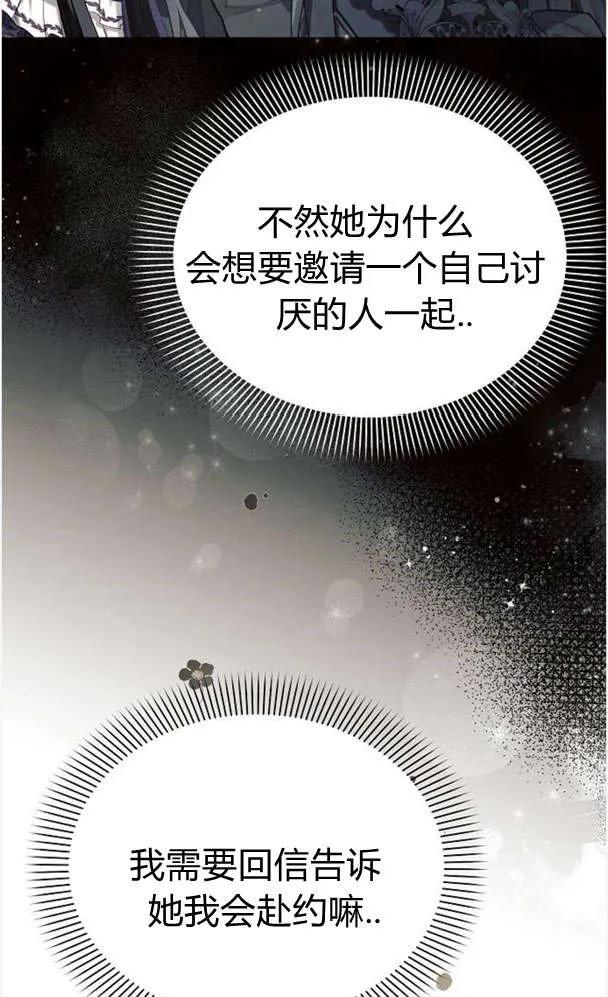 《阿斯塔特》第39话 第38页