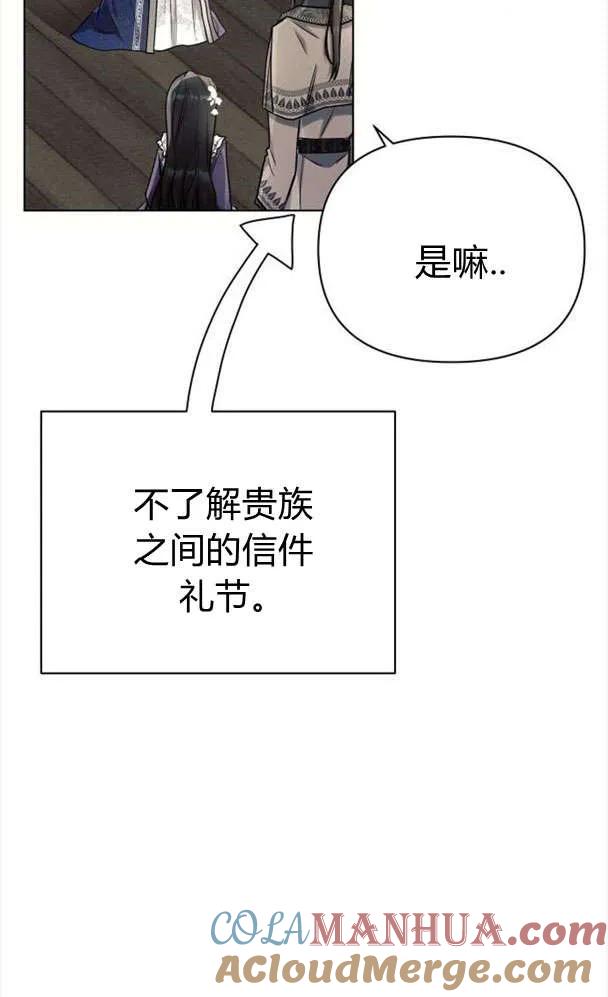 《阿斯塔特》第39话 第36页