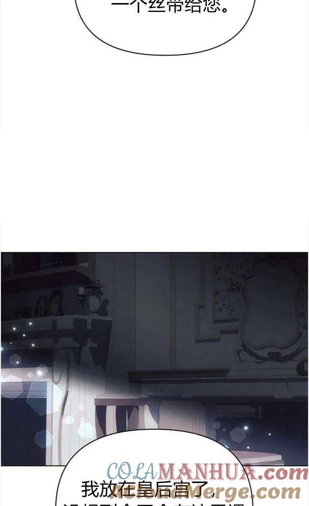 《阿斯塔特》第39话 第72页