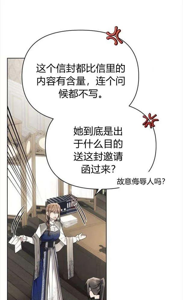 《阿斯塔特》第39话 第35页