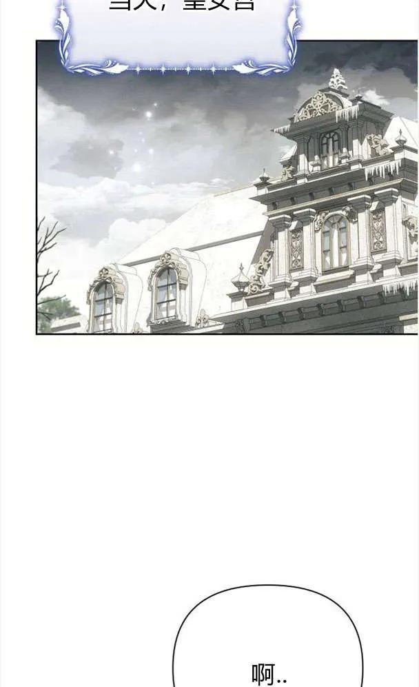《阿斯塔特》第39话 第46页