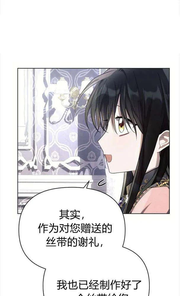 《阿斯塔特》第39话 第71页