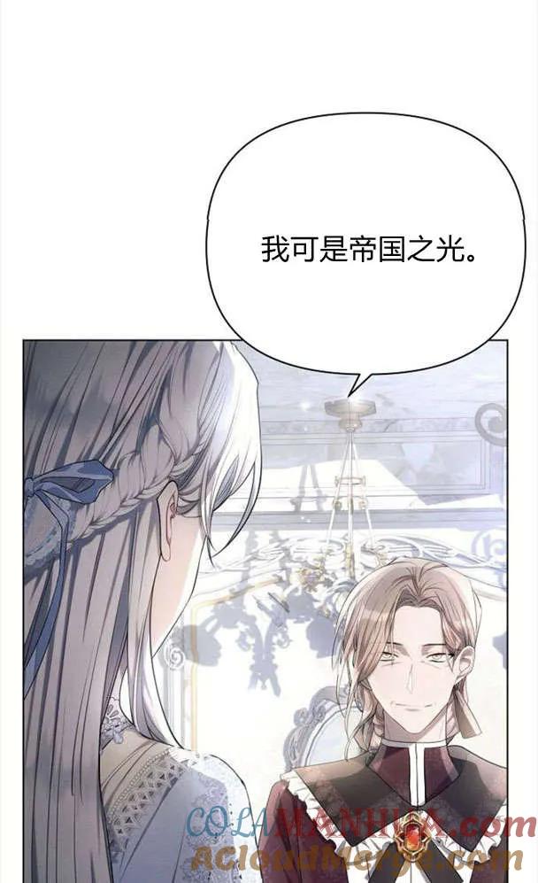 《阿斯塔特》第39话 第24页