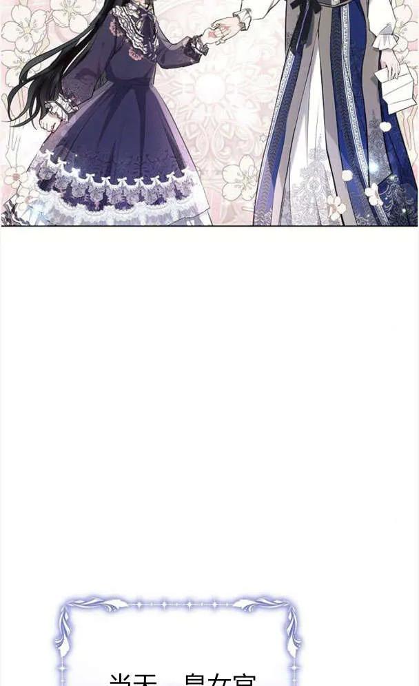 《阿斯塔特》第39话 第45页