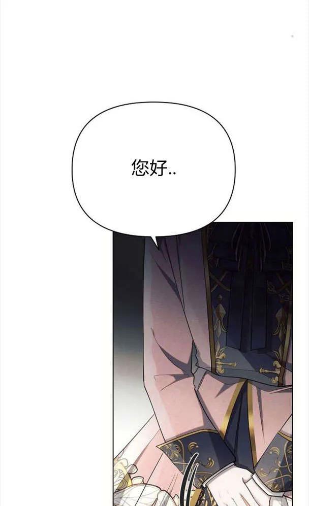 《阿斯塔特》第39话 第87页