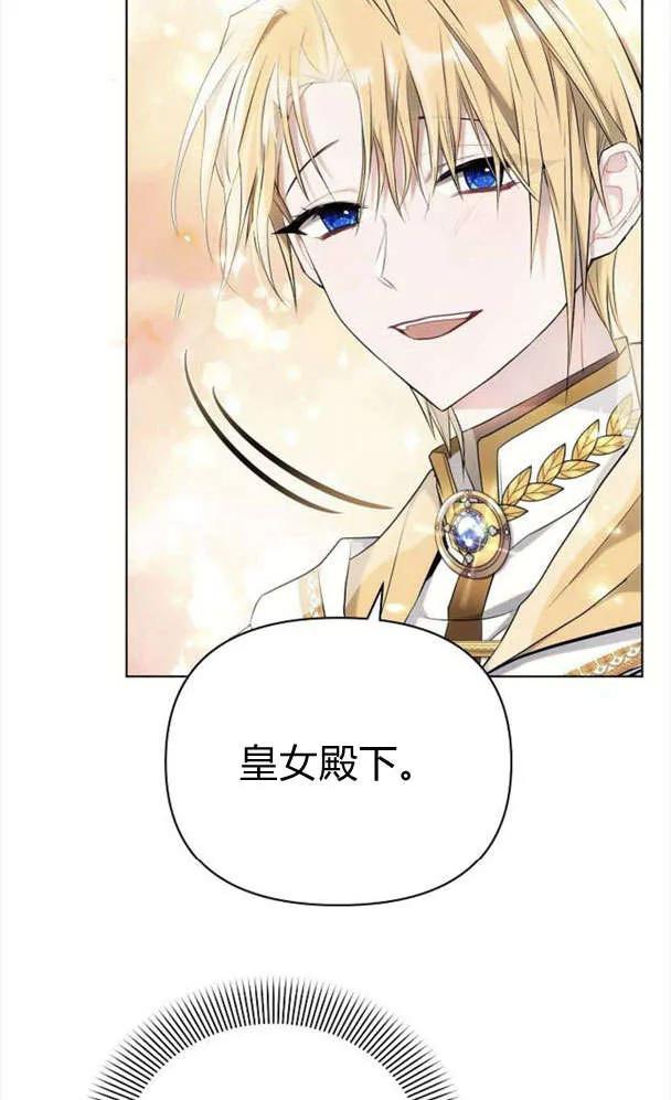《阿斯塔特》第39话 第49页