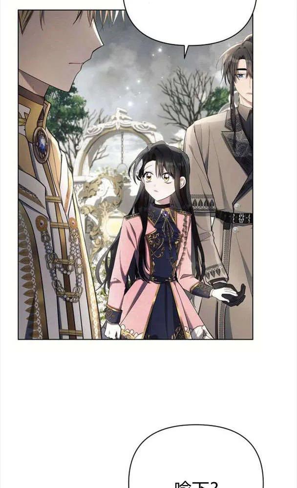 《阿斯塔特》第39话 第47页