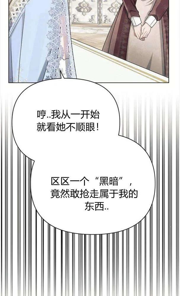 《阿斯塔特》第39话 第14页