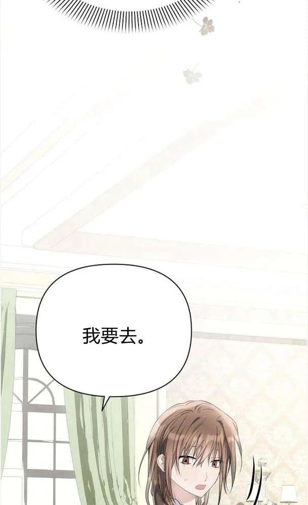 《阿斯塔特》第39话 第39页