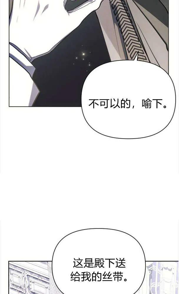 《阿斯塔特》第39话 第67页