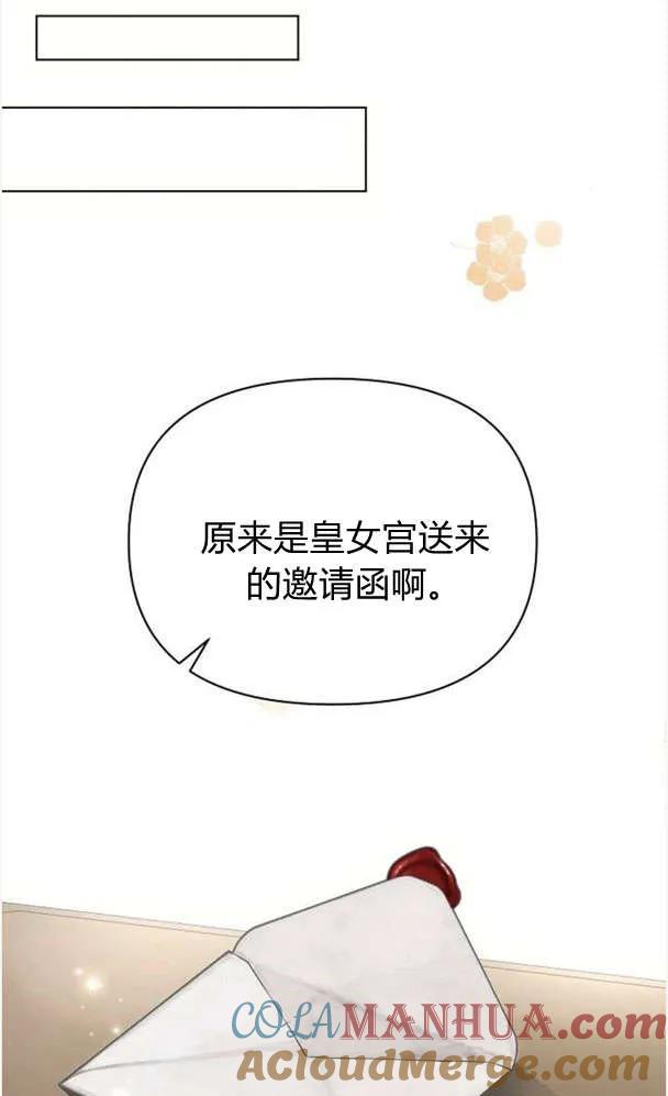 《阿斯塔特》第39话 第32页