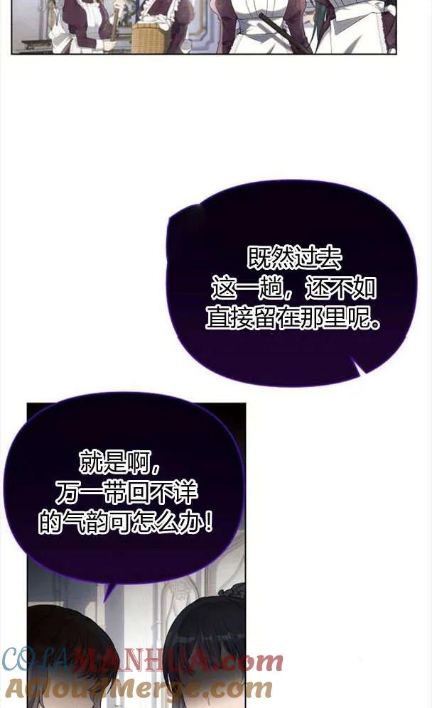 《阿斯塔特》第39话 第28页