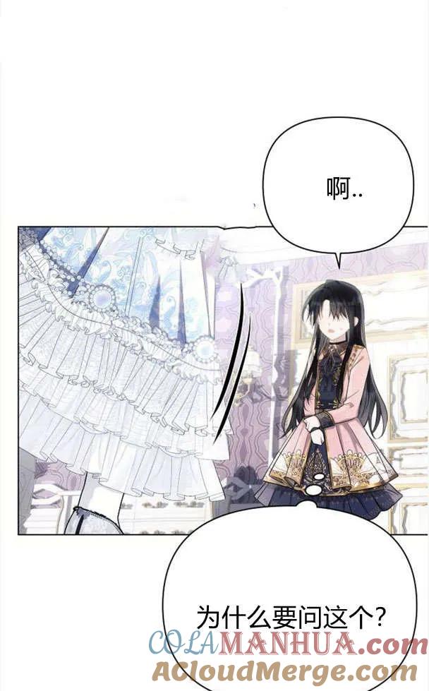 《阿斯塔特》第39话 第92页