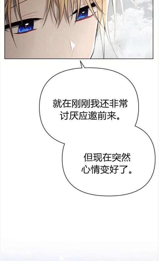 《阿斯塔特》第39话 第54页