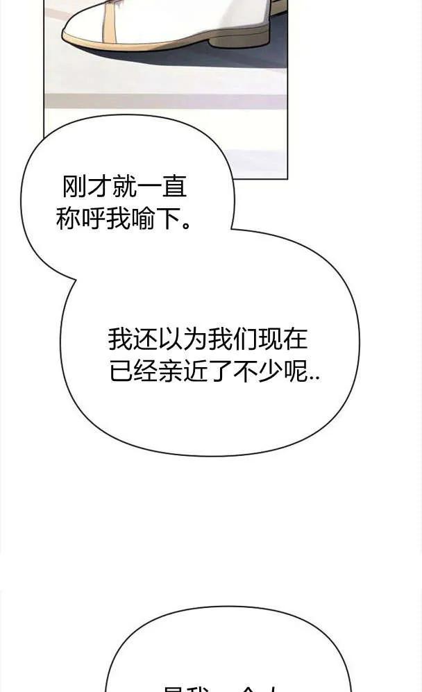 《阿斯塔特》第39话 第57页