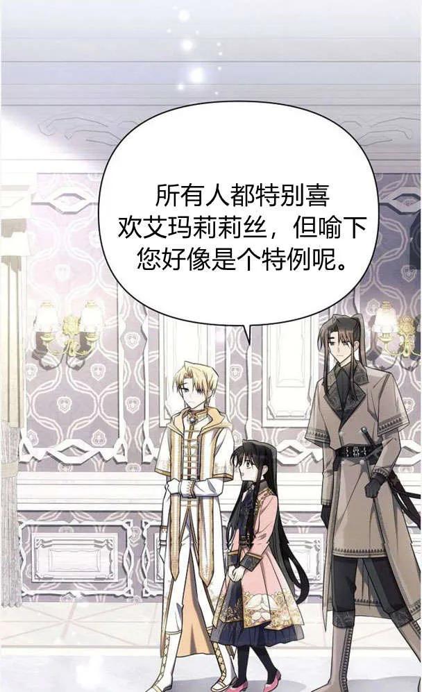 《阿斯塔特》第39话 第55页