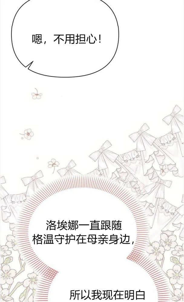《阿斯塔特》第39话 第43页