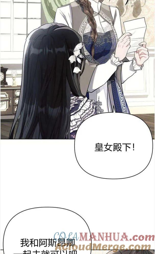 《阿斯塔特》第39话 第40页