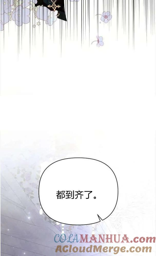 《阿斯塔特》第39话 第76页