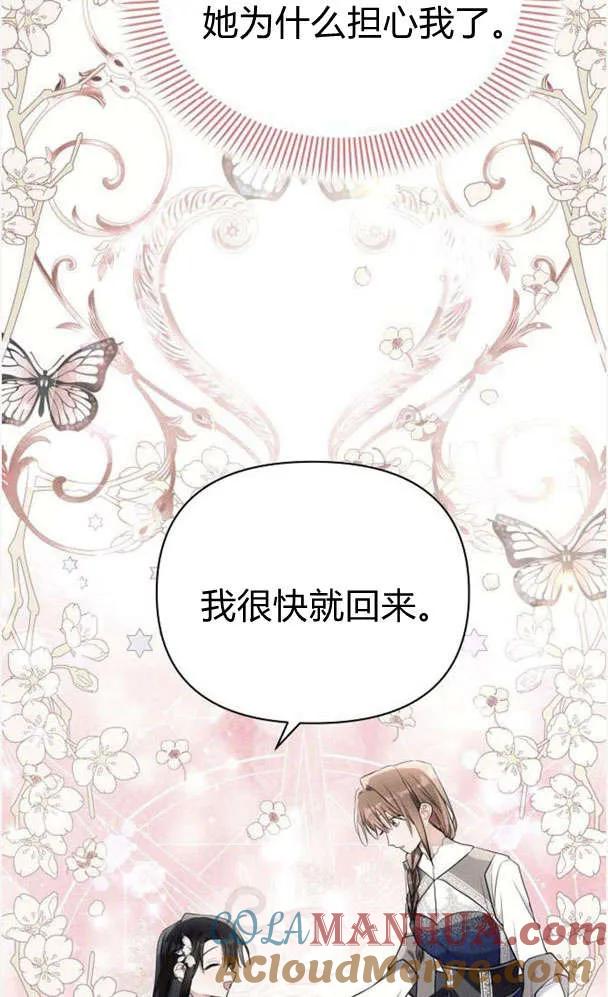《阿斯塔特》第39话 第44页
