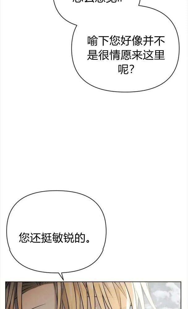 《阿斯塔特》第39话 第53页