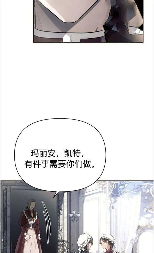 《阿斯塔特》第39话 第26页