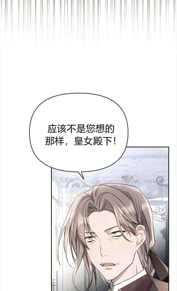 《阿斯塔特》第39话 第15页