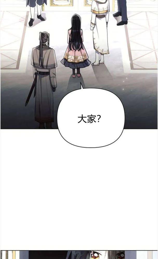 《阿斯塔特》第39话 第79页