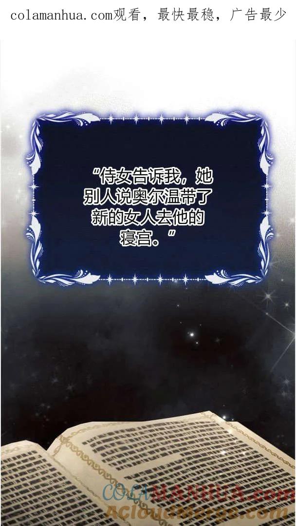 《阿斯塔特》第39话 第1页