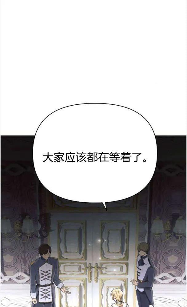 《阿斯塔特》第39话 第78页
