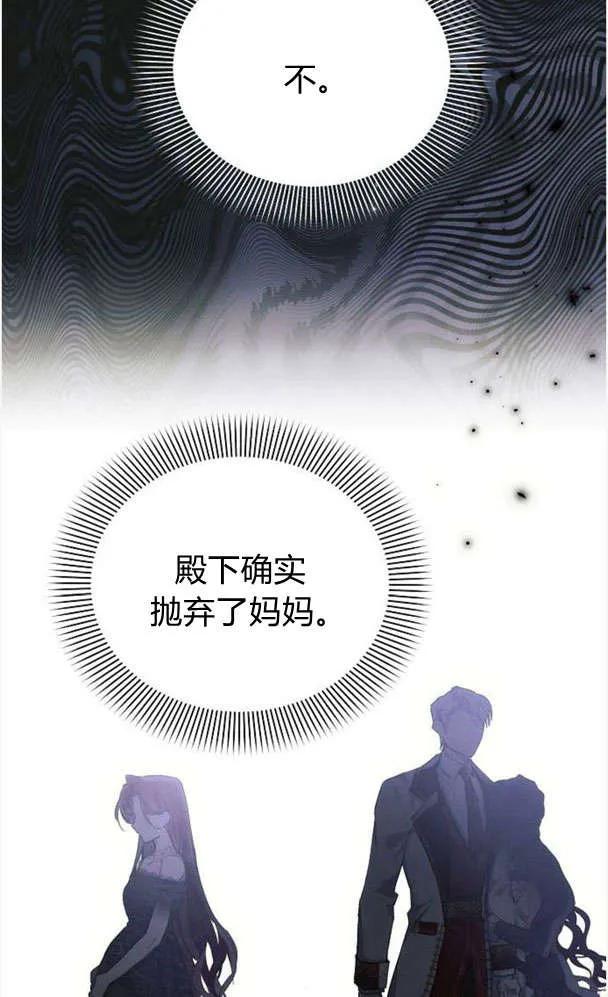 《阿斯塔特》第39话 第6页