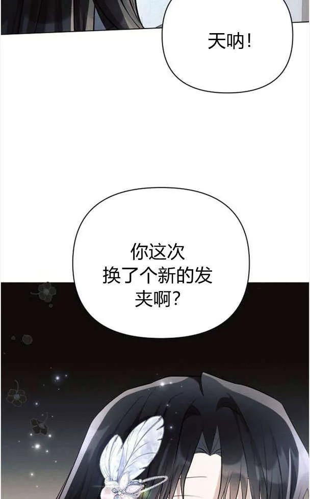 《阿斯塔特》第39话 第95页