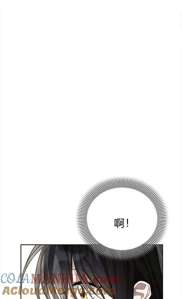 《阿斯塔特》第39话 第60页