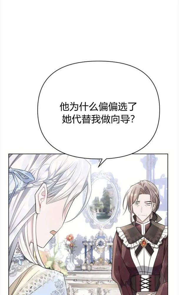 《阿斯塔特》第39话 第13页