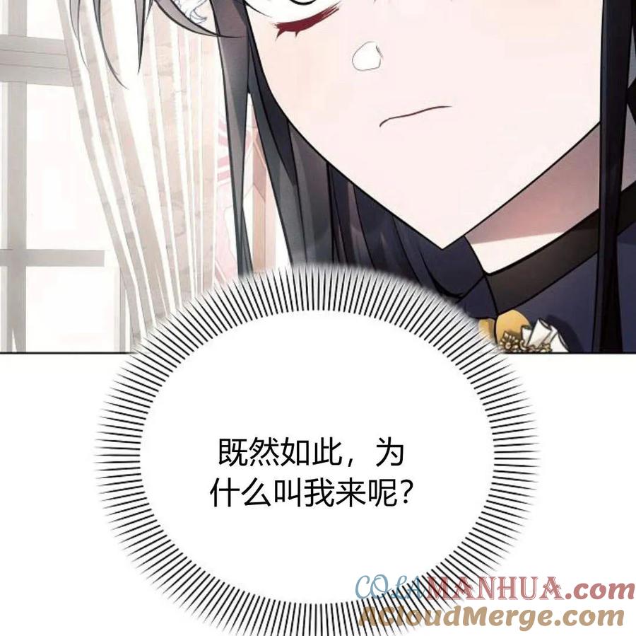 《阿斯塔特》第40话 第4页