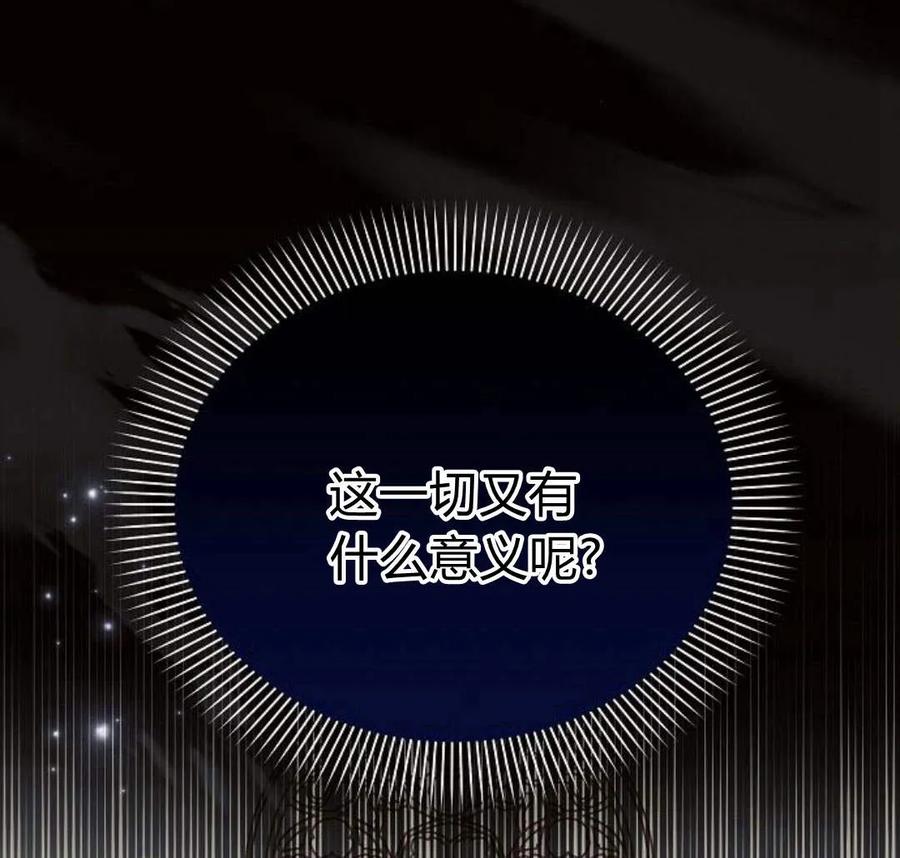 《阿斯塔特》第40话 第43页