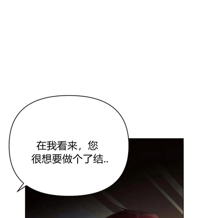 《阿斯塔特》第40话 第147页