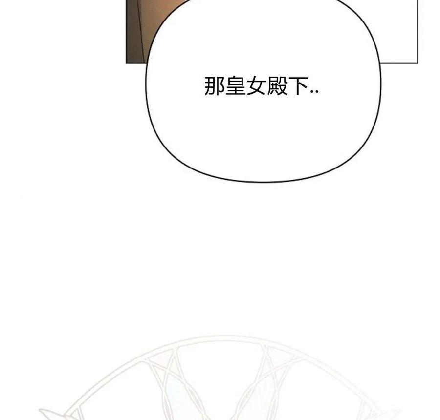 《阿斯塔特》第40话 第95页