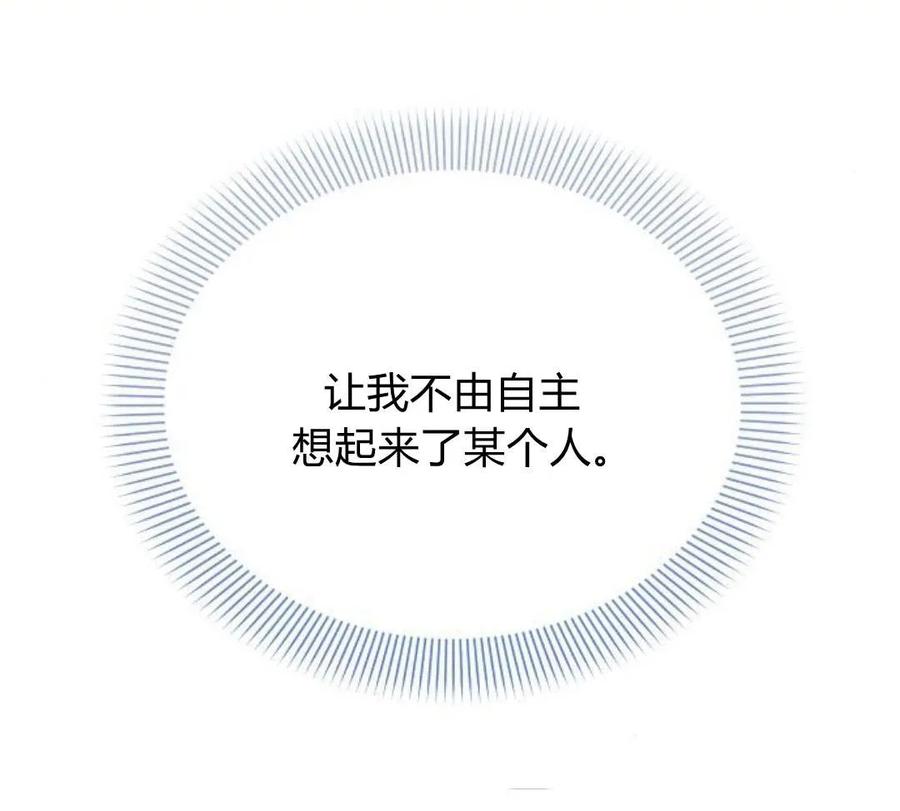 《阿斯塔特》第40话 第125页