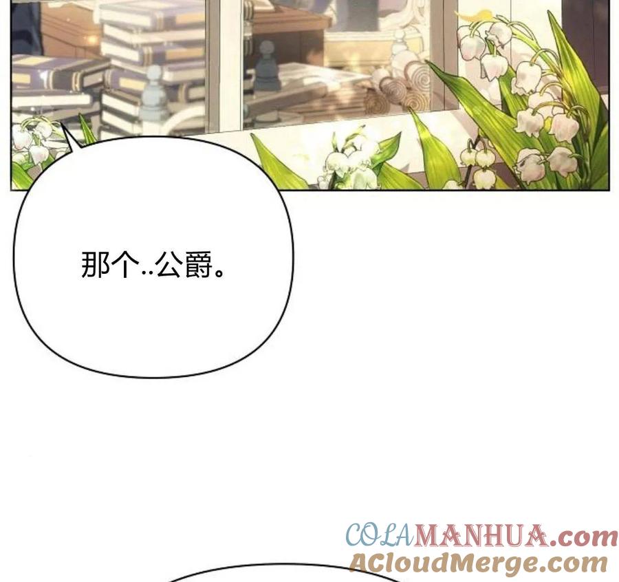 《阿斯塔特》第40话 第132页