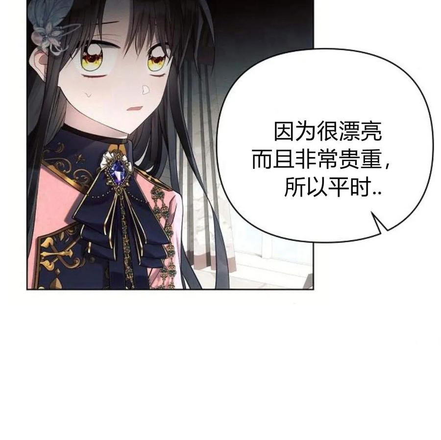 《阿斯塔特》第40话 第13页