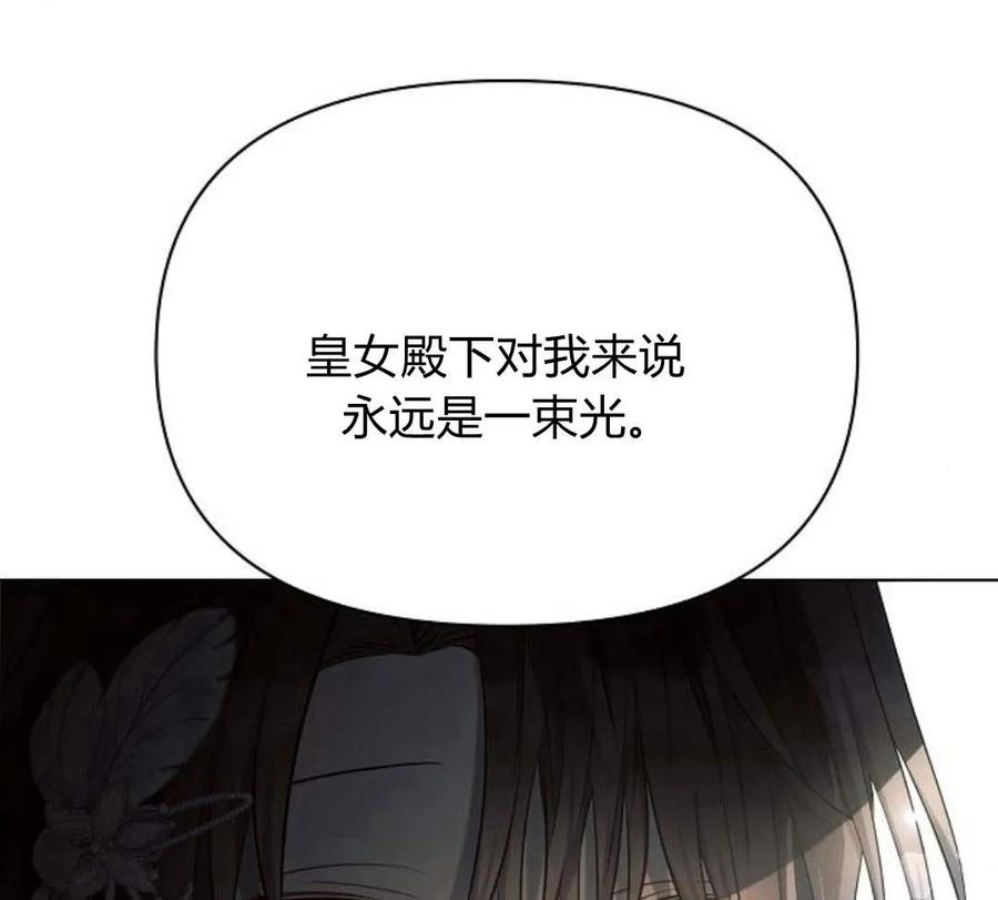 《阿斯塔特》第40话 第118页