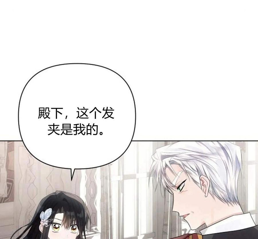 《阿斯塔特》第40话 第21页